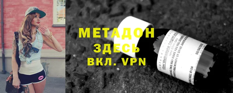 МЕТАДОН VHQ  купить  цена  Алексин 